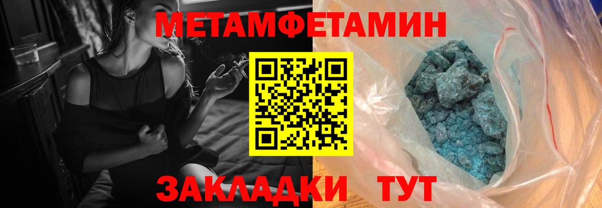 Шадринск  Амфетамин Розовый  Амфетамин  Вход с VPN 