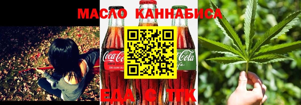 Cannafood марихуана Шадринск
