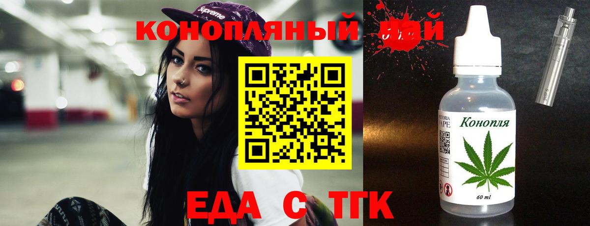 Шадринск  Еда ТГК конопля  Вход с VPN 