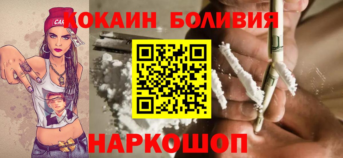 Cocaine 97% Шадринск