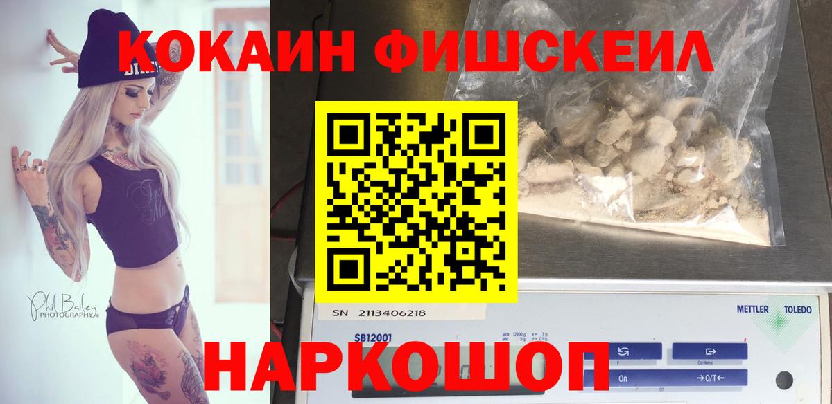 Кокаин  Cocaine Колумбийский  Вход с VPN  КОКАИН 97%  Шадринск 