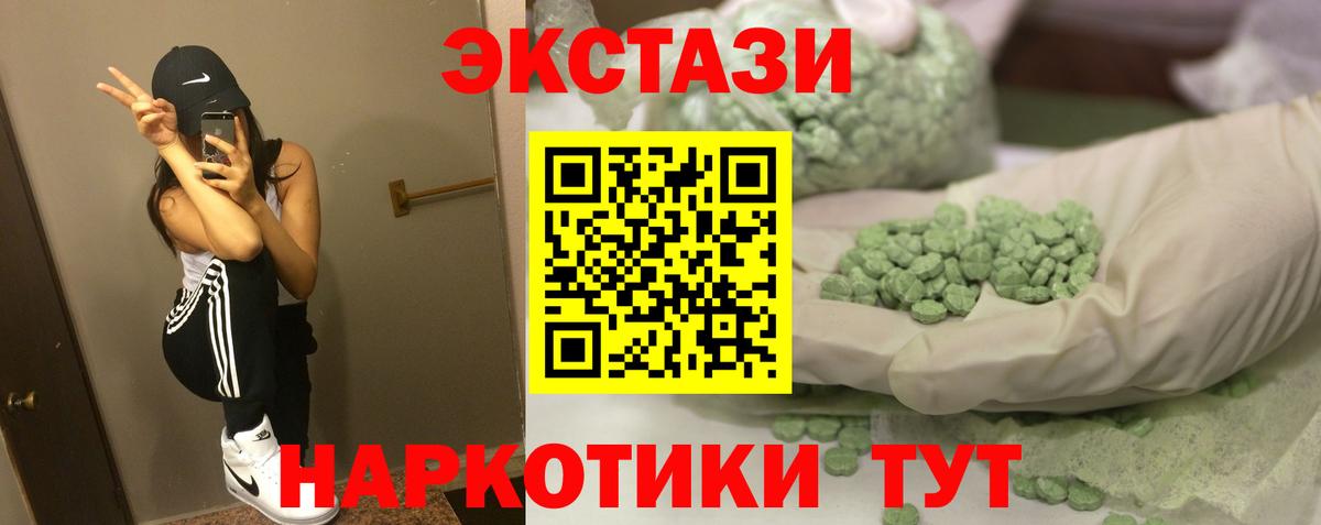 Экстази  Вход с VPN  Шадринск  МЕГА онион  Ecstasy Cube 