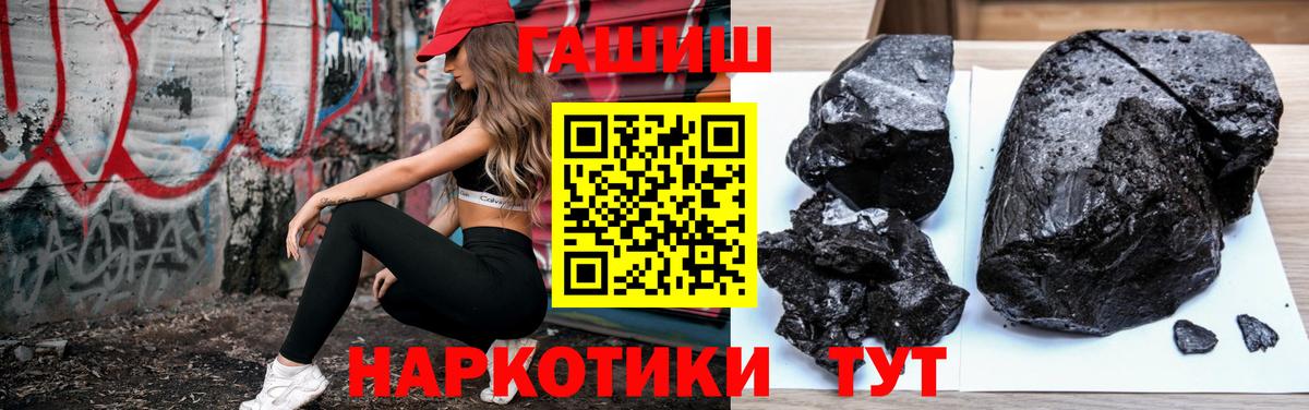 ГАШИШ гашик  Гашиш AMNESIA HAZE  Шадринск  ГАШ  Вход с VPN 