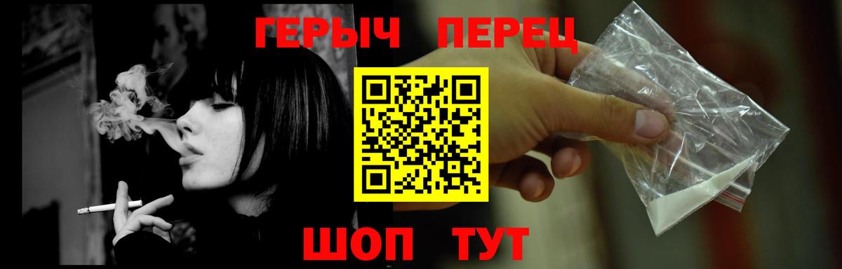 Героин VHQ  Вход с VPN  Шадринск 