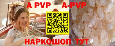 ALPHA PVP Можга