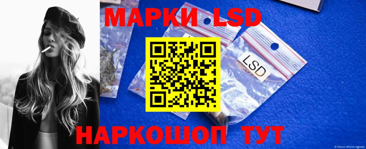 Лсд 25 экстази ecstasy Шадринск