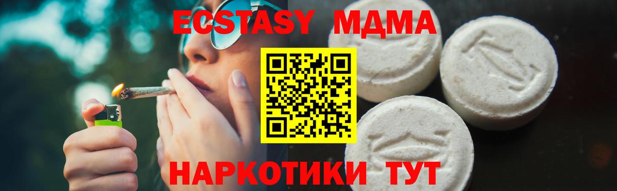 MDMA молли Шадринск