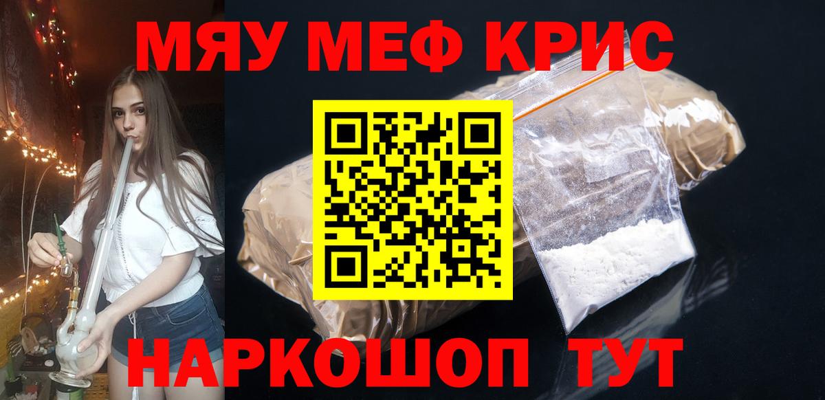 Шадринск  Меф  МЕФ VHQ  Вход с VPN  Мефедрон 4 MMC 