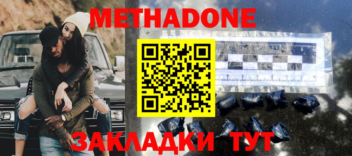 МЕТАДОН белоснежный Шадринск
