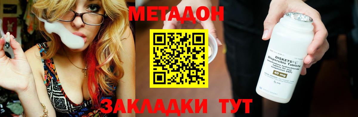 МЕТАДОН мёд  блэк спрут ссылки  Шадринск  Вход с VPN 