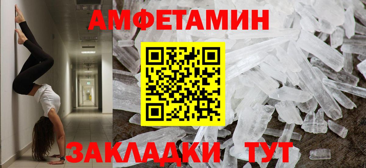 Метамфетамин винт  Вход с VPN  Метамфетамин  Метамфетамин винт  Шадринск 