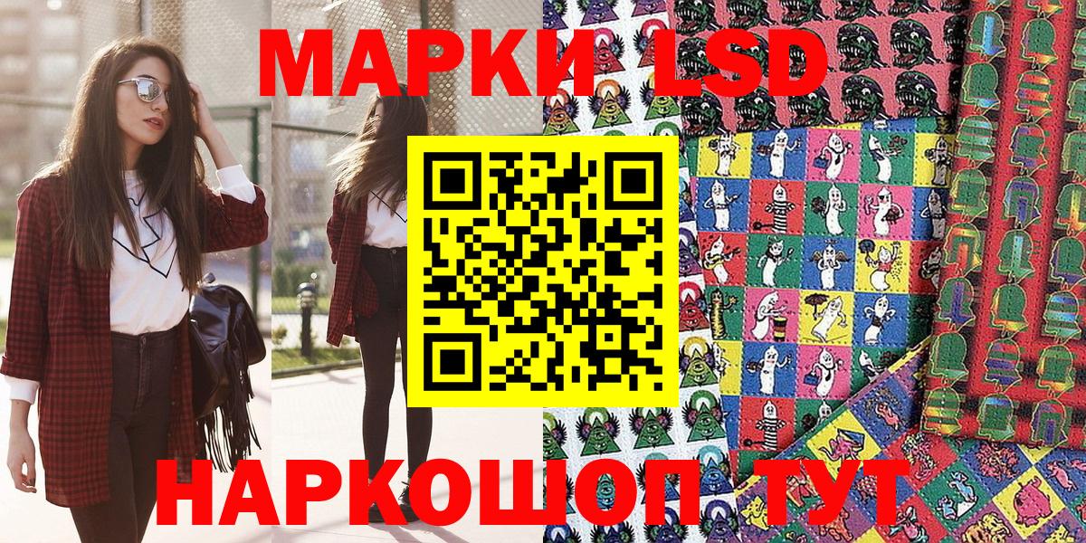 Марки NBOMe 1500мкг Шадринск