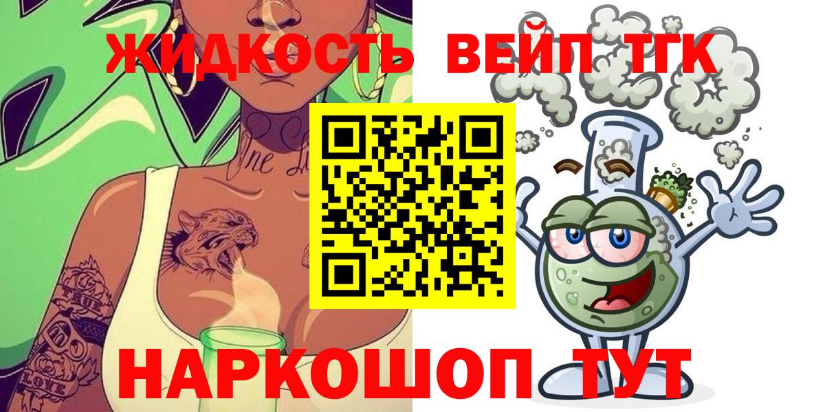ТГК гашишное масло Шадринск