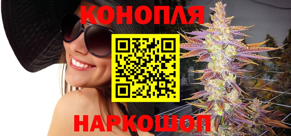 Шишки марихуана AK-47 Шадринск