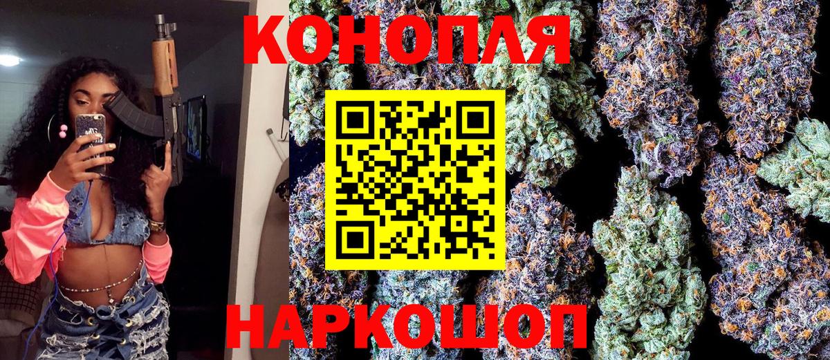 Марихуана MAZAR  Вход с VPN  Каннабис THC 21%  Бошки Шишки Ganja  Шадринск 